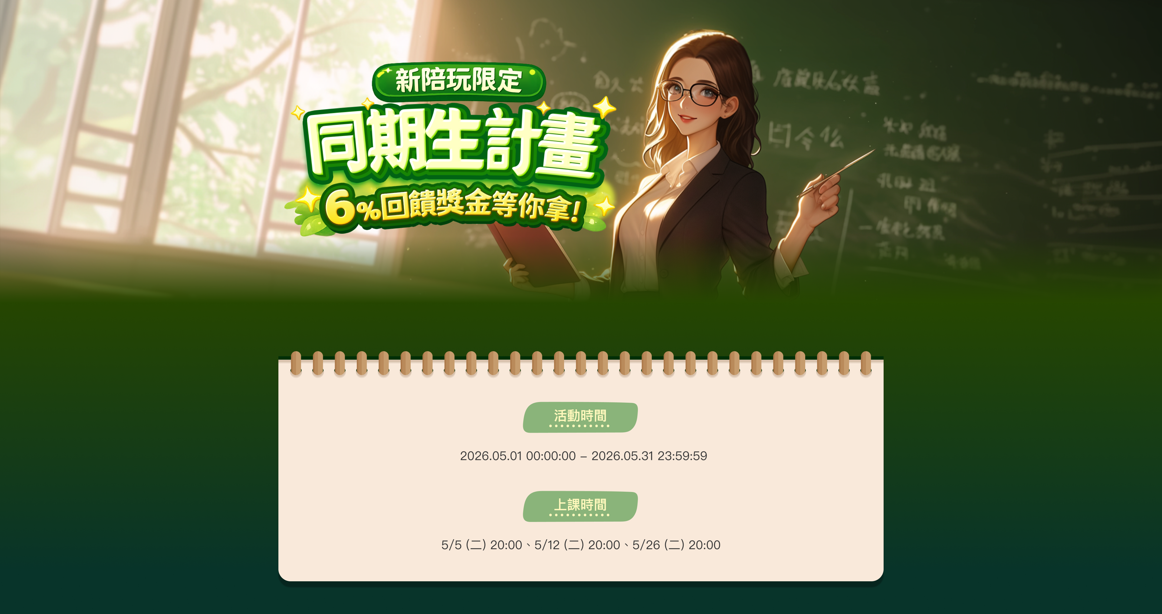 campaign-pic