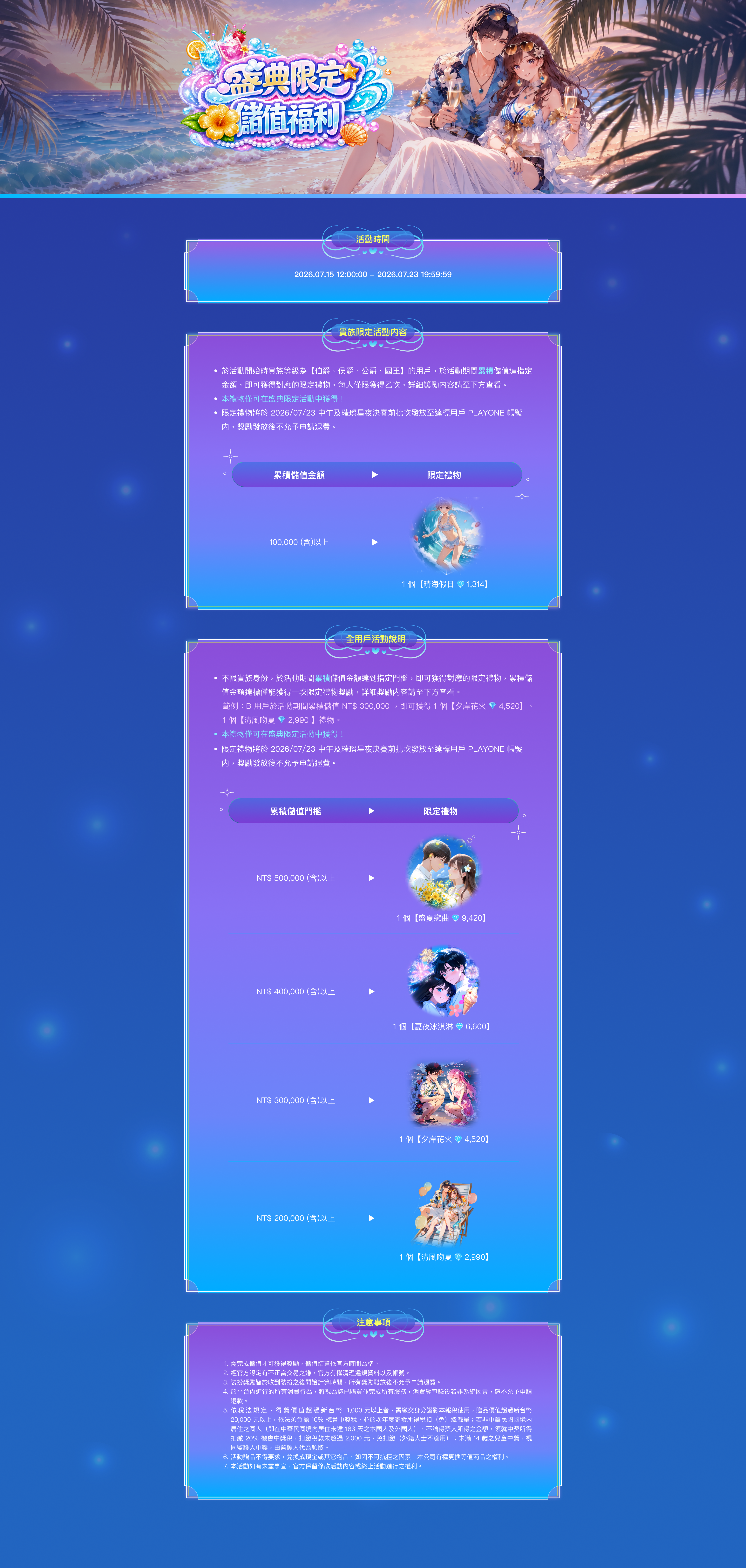 campaign-pic